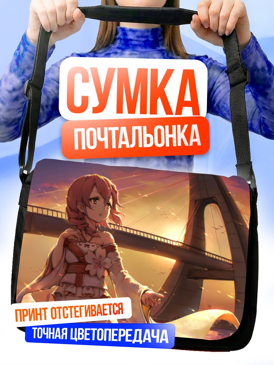 Сумка-почтальонка Сюань Ин на закате