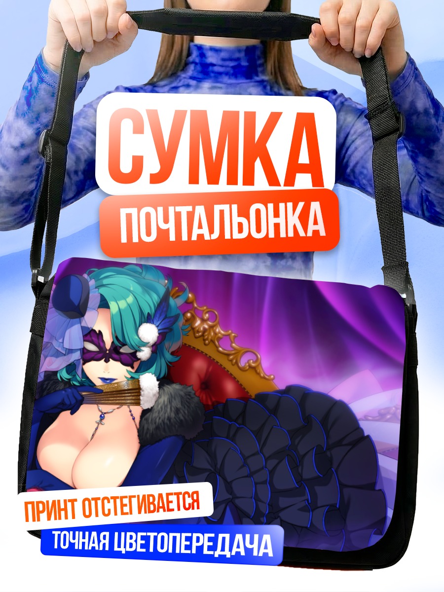 Сумка-почтальонка Тагме в платье