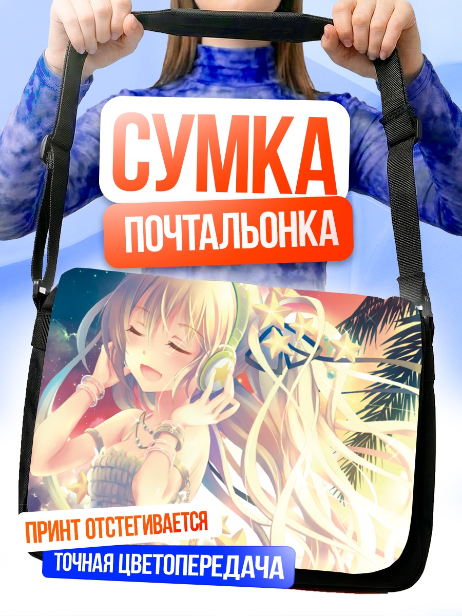Сумка-почтальонка Мику Хацунэ в наушниках