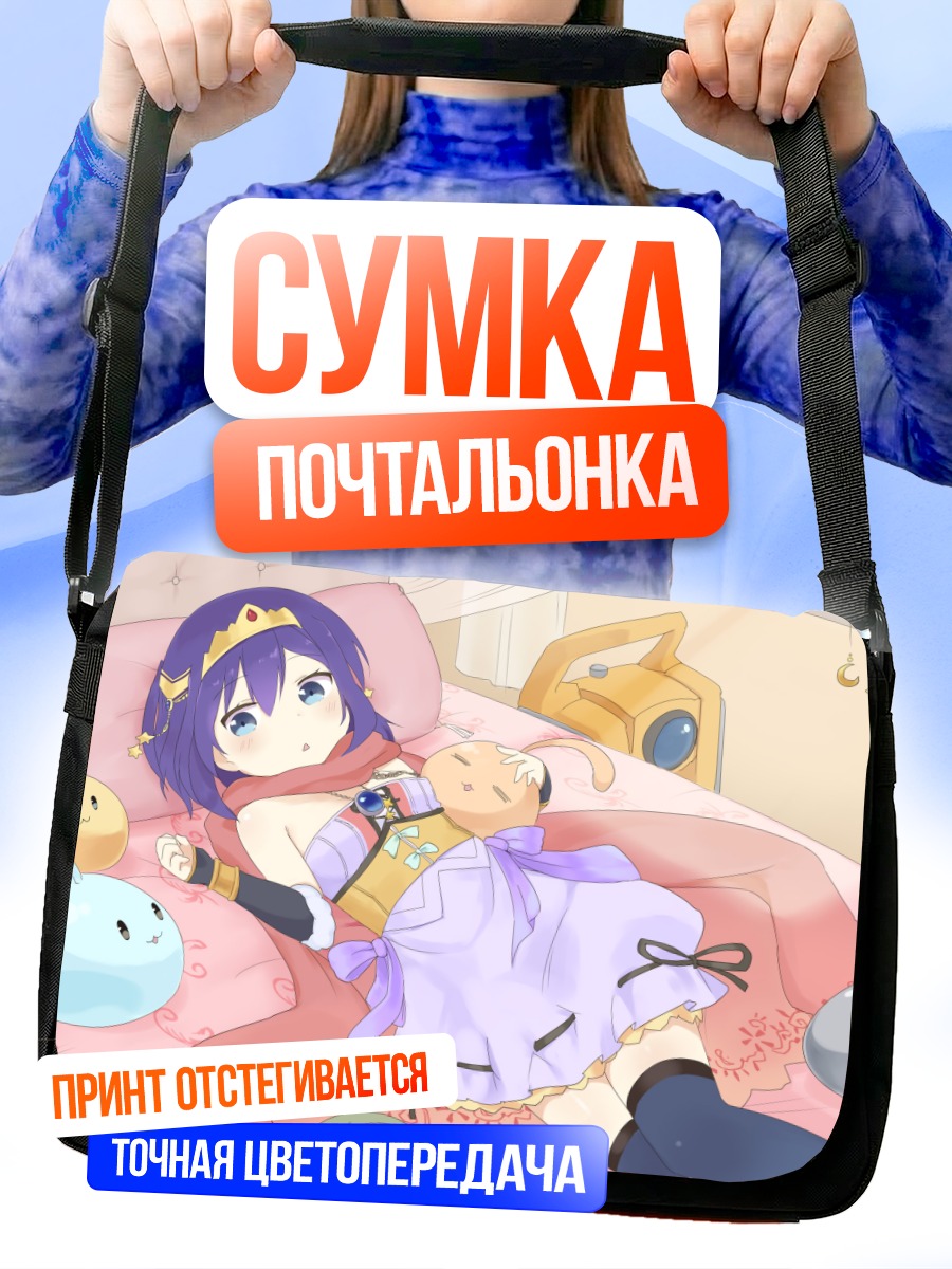 Сумка-почтальонка Девочка в платье