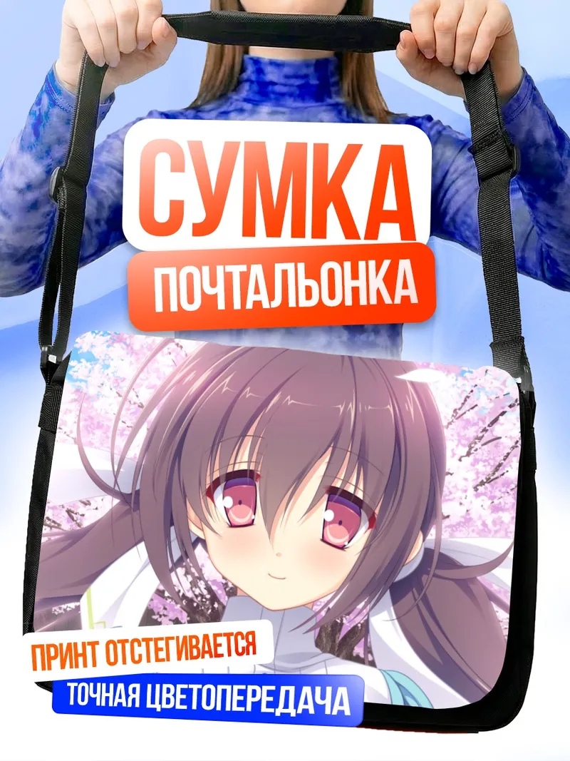Сумка-почтальонка Шионэ Фудзимия в сакуре