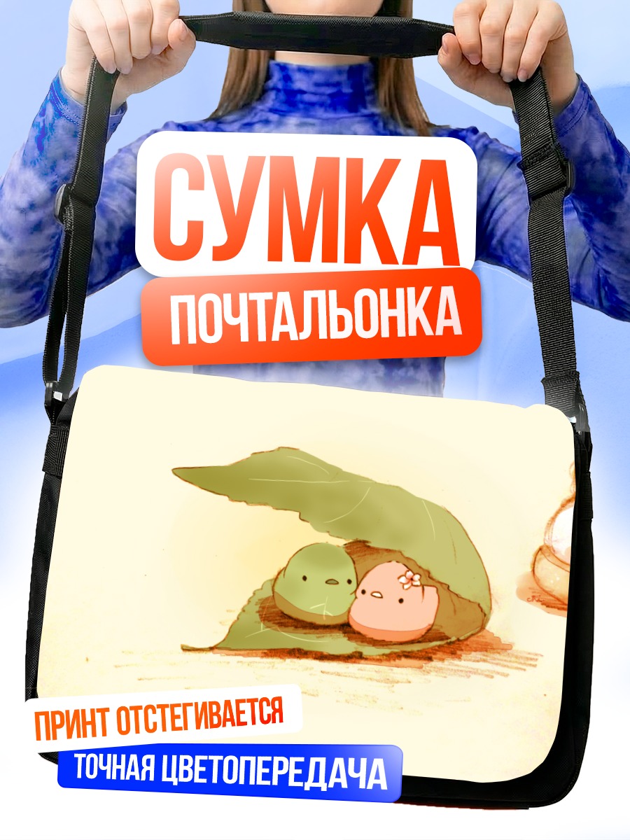 Сумка-почтальонка Птички в листе