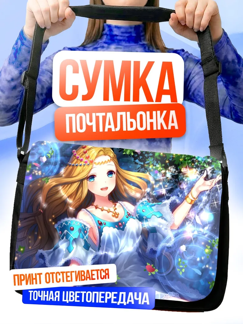 Сумка-почтальонка Золотая нимфа в цветах