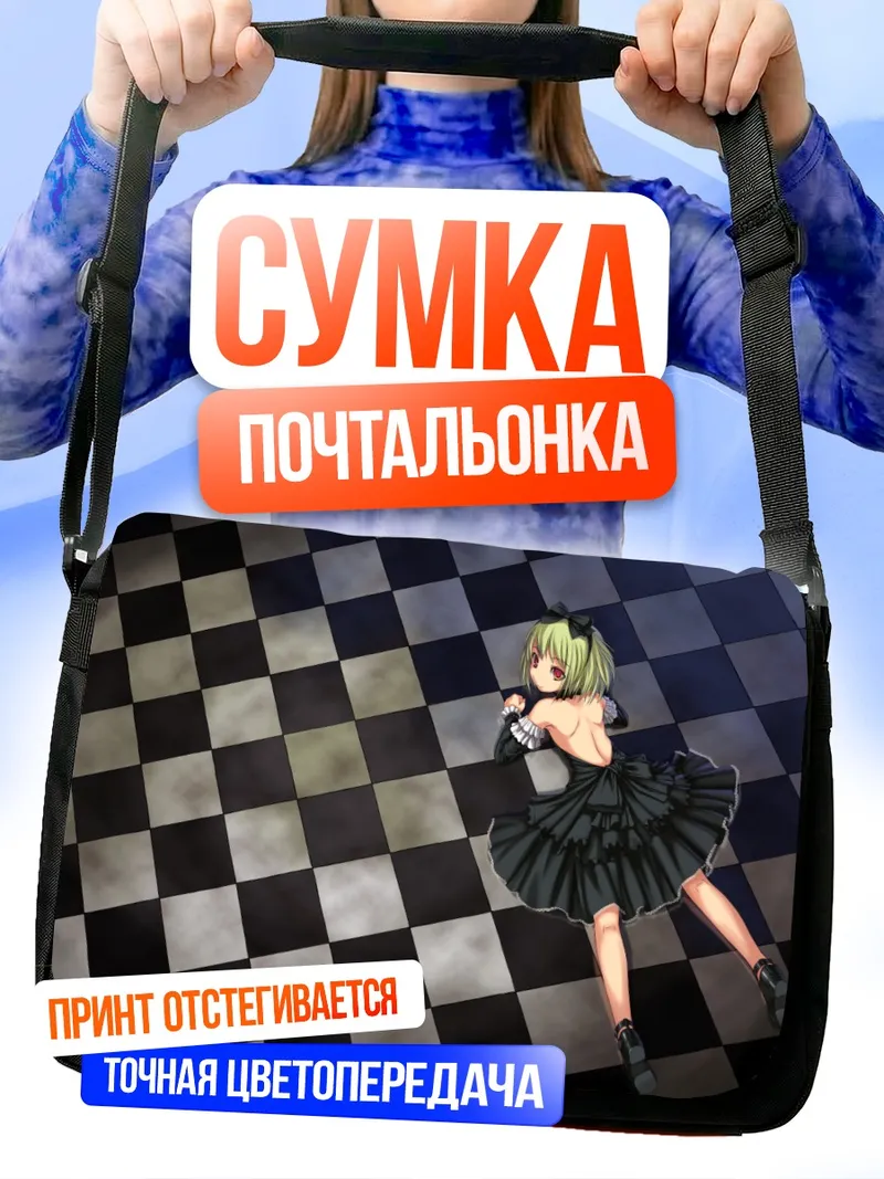 Сумка-почтальонка Готическая лолита