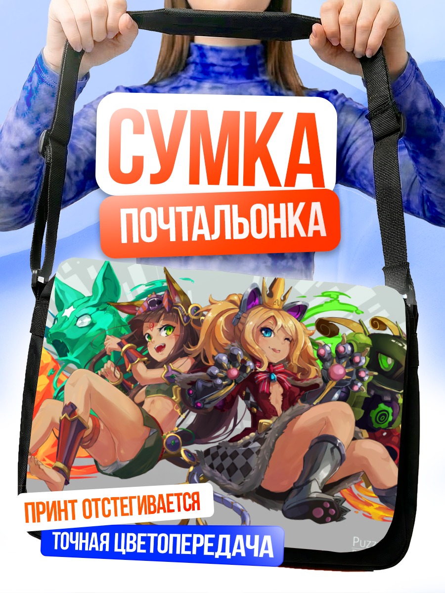 Сумка-почтальонка Бастет и Денебола