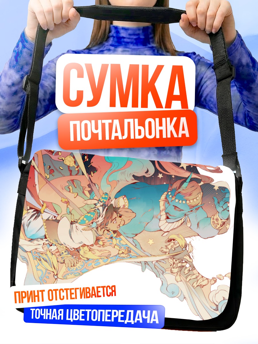 Сумка-почтальонка Воин в облаках