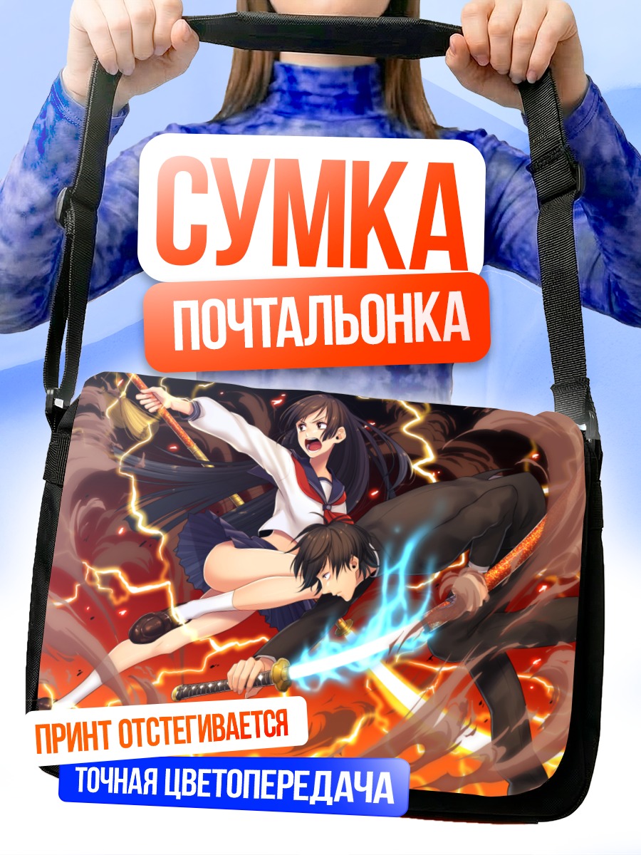 Сумка-почтальонка Битва с катаной