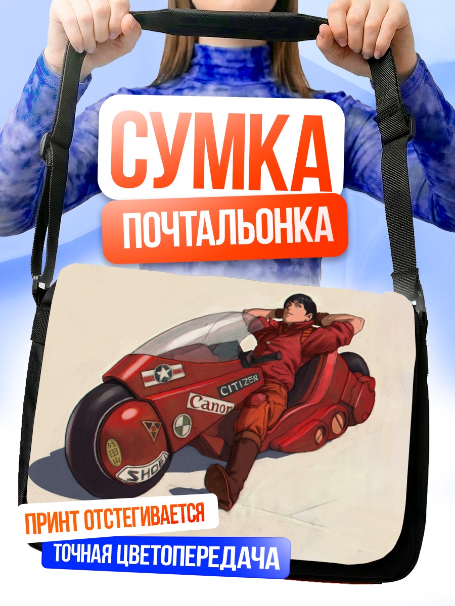 Сумка-почтальонка Канеда Шотаро на байке