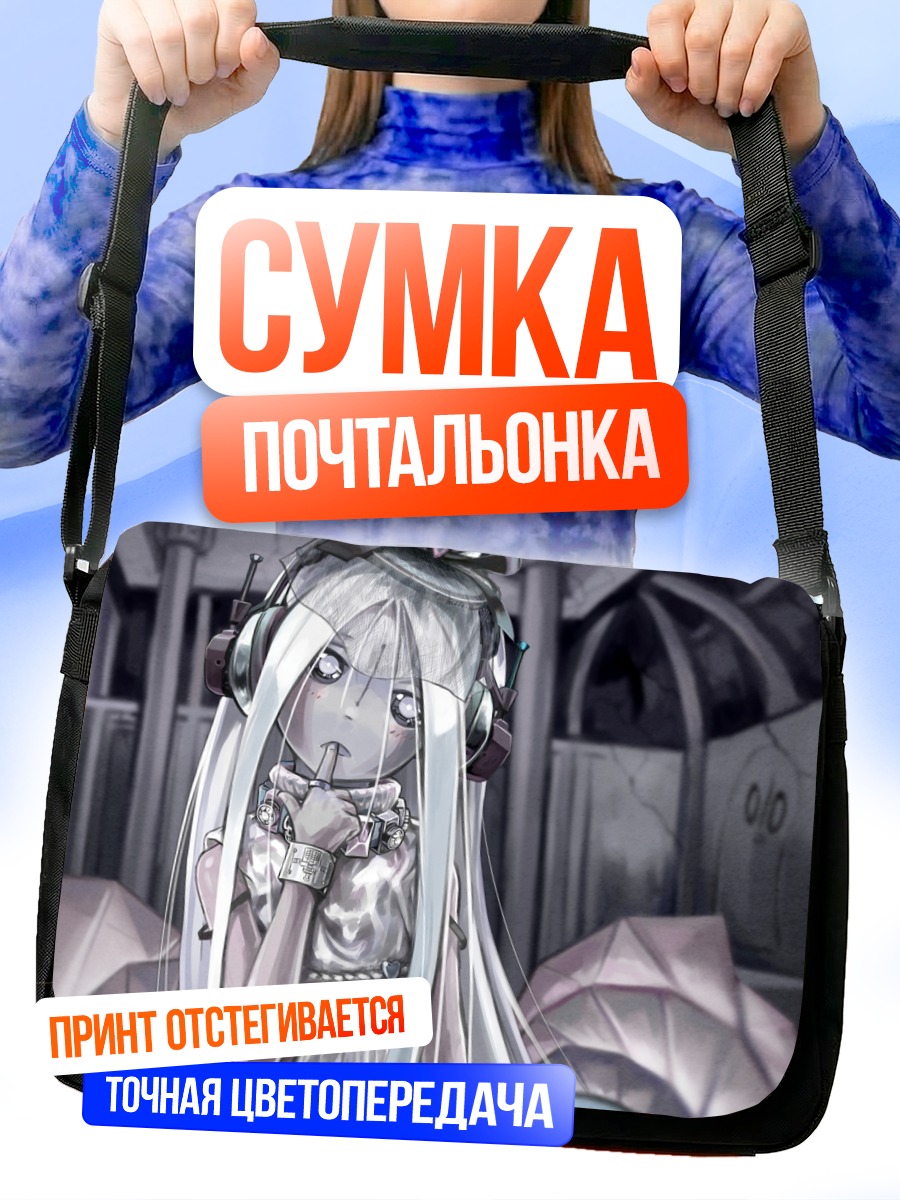 Сумка-почтальонка Напстаблук в наушниках