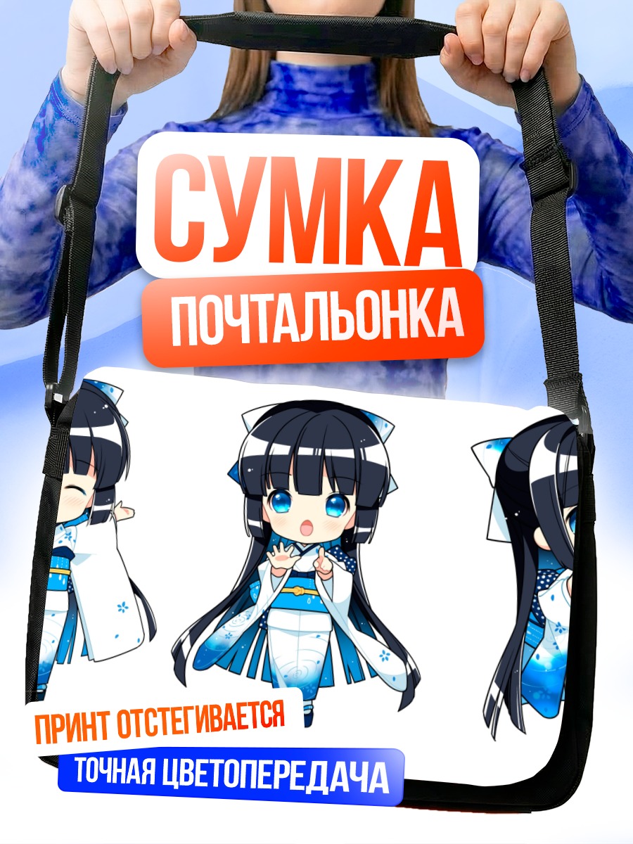 Сумка-почтальонка Сидзуку Суйсё в кимоно