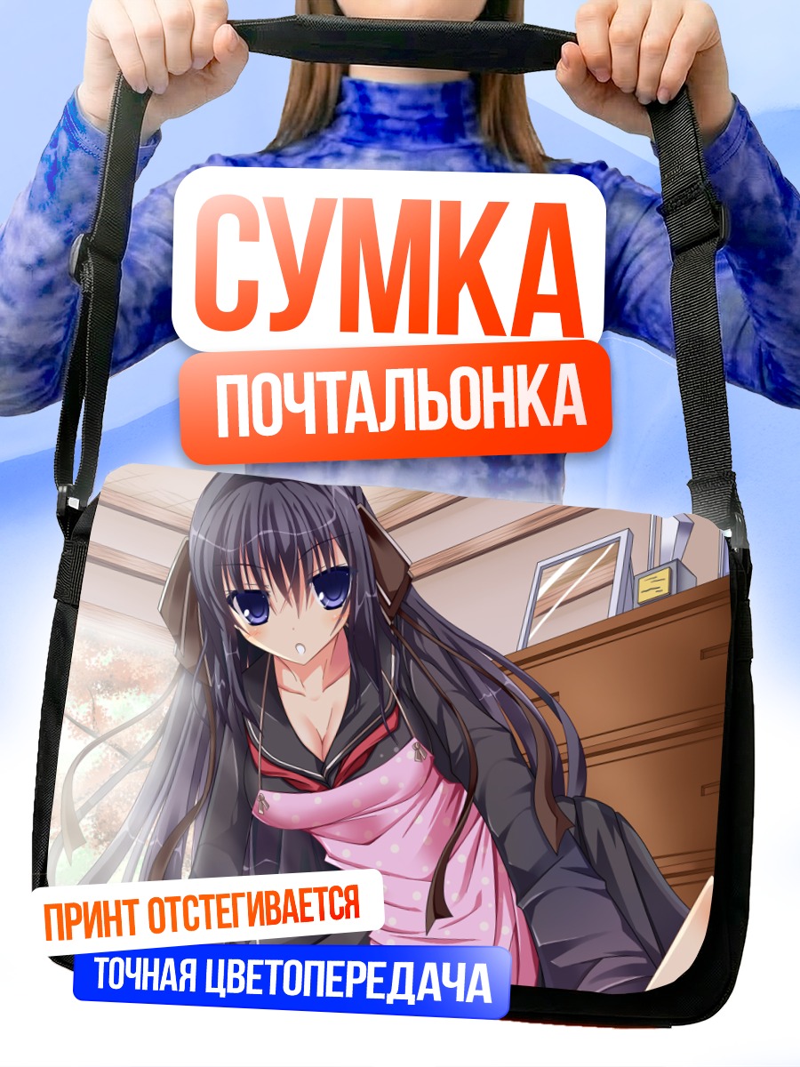 Сумка-почтальонка Девушка в фартуке