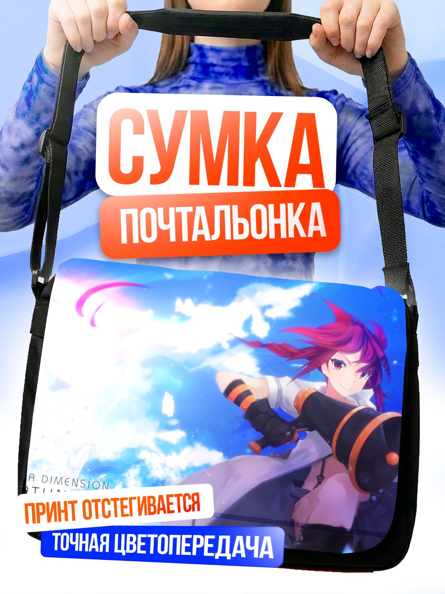 Сумка-почтальонка Узуме Тэннобоши в небе