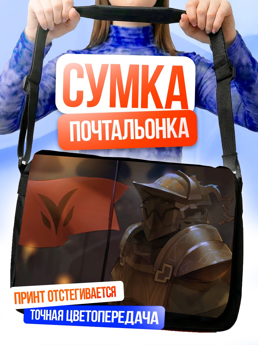 Сумка-почтальонка Рыцарь с флагом