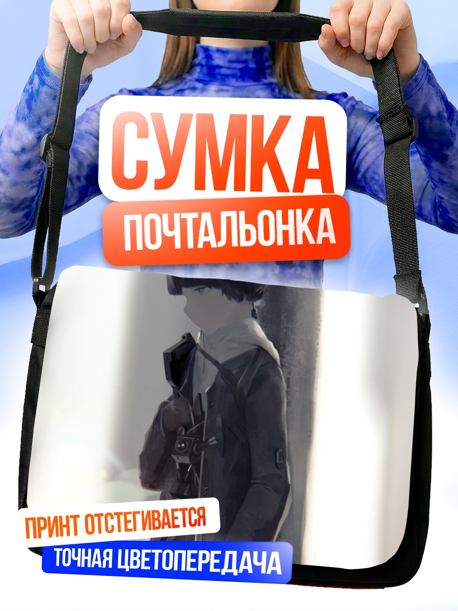 Сумка-почтальонка Парень в тени