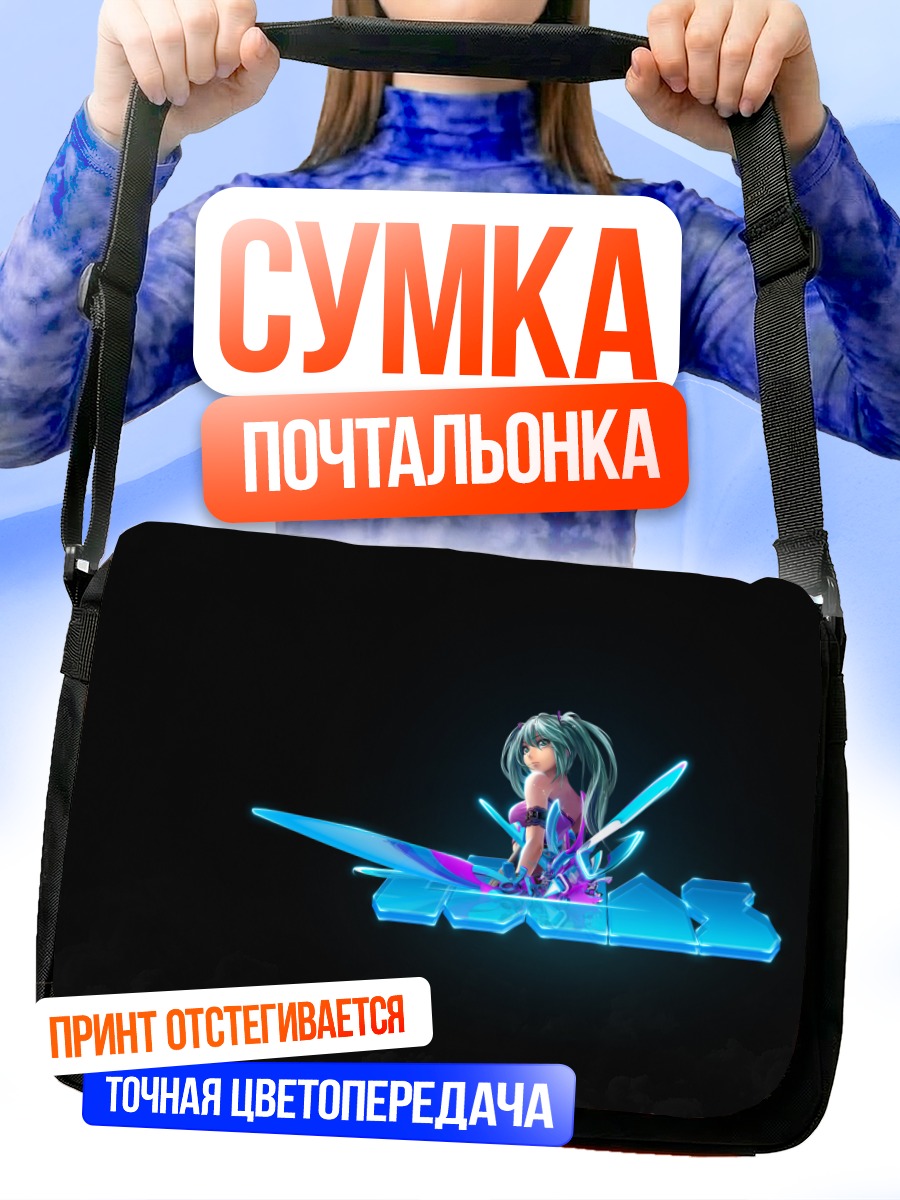 Сумка-почтальонка Мику Хацунэ с мечом