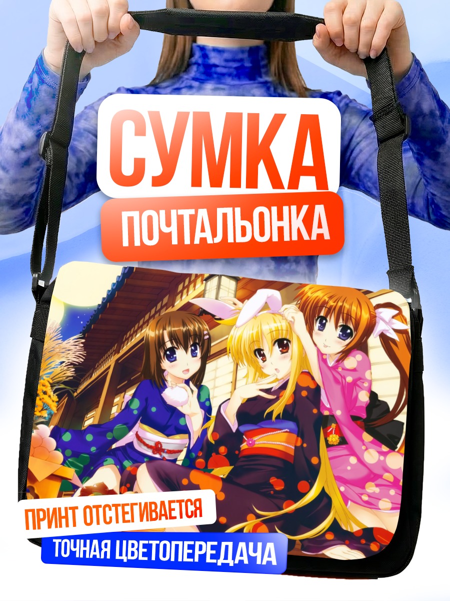 Сумка-почтальонка Наноха Такаматичи в кимоно