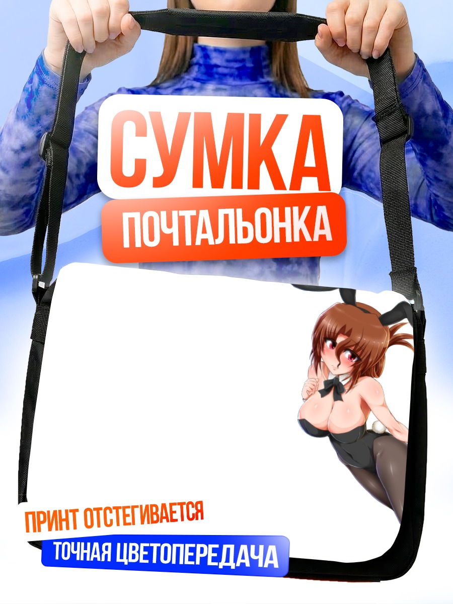 Сумка-почтальонка Мария в костюме зайчика