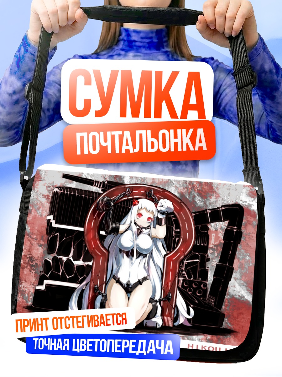 Сумка-почтальонка Эйрфилд Химе в красном
