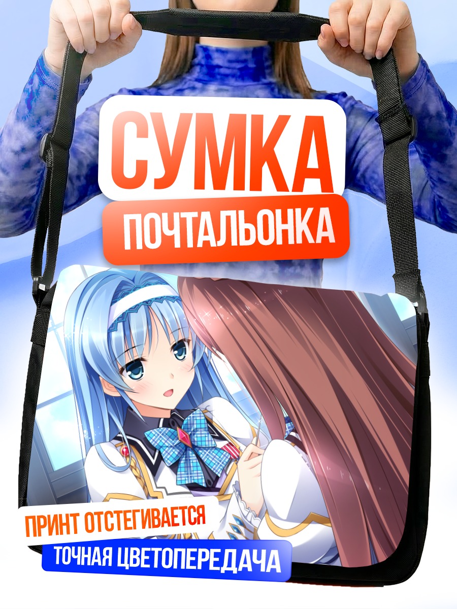 Сумка-почтальонка Микото Ниномия в школе