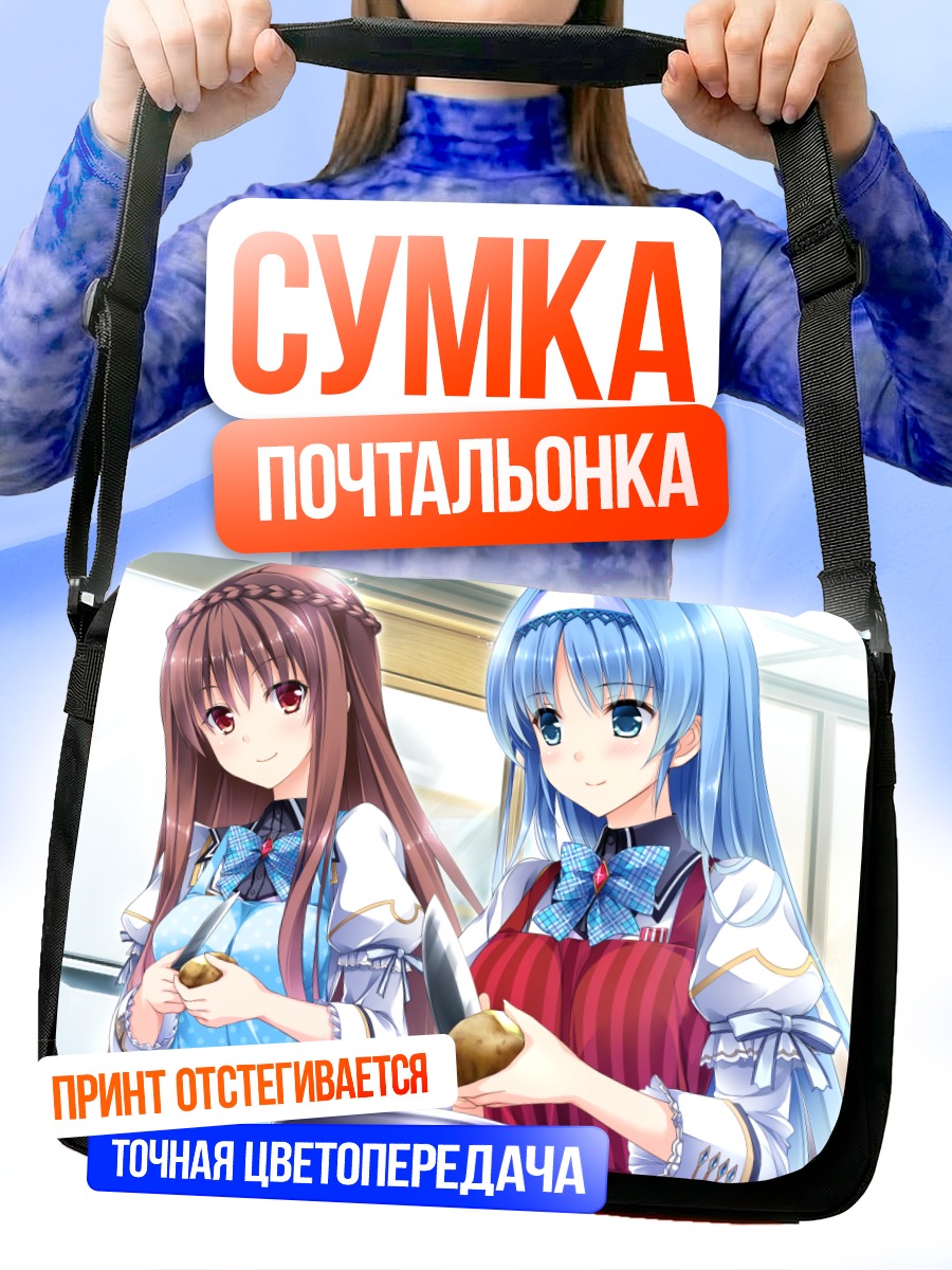 Сумка-почтальонка Микото Ниномия на кухне