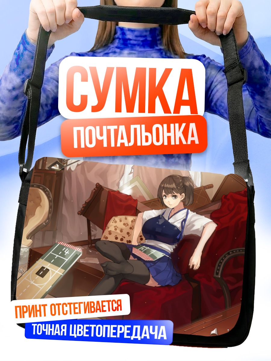 Сумка-почтальонка Кага на диване