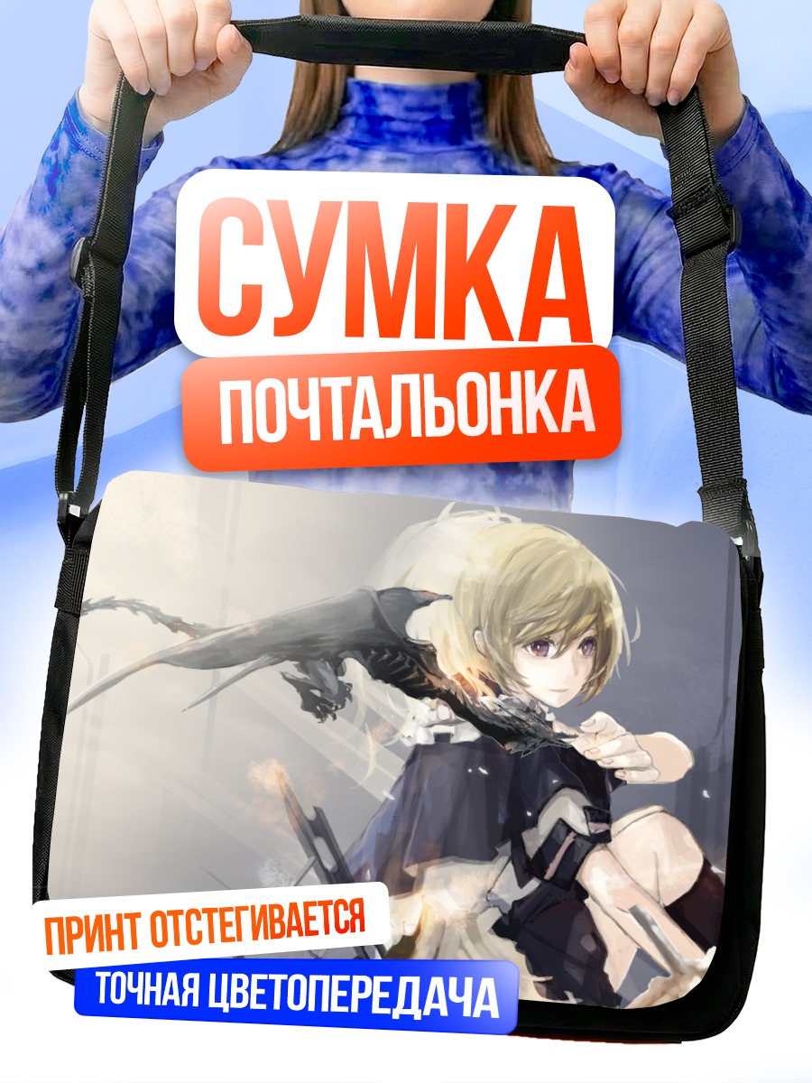 Сумка-почтальонка Девушка с драконом