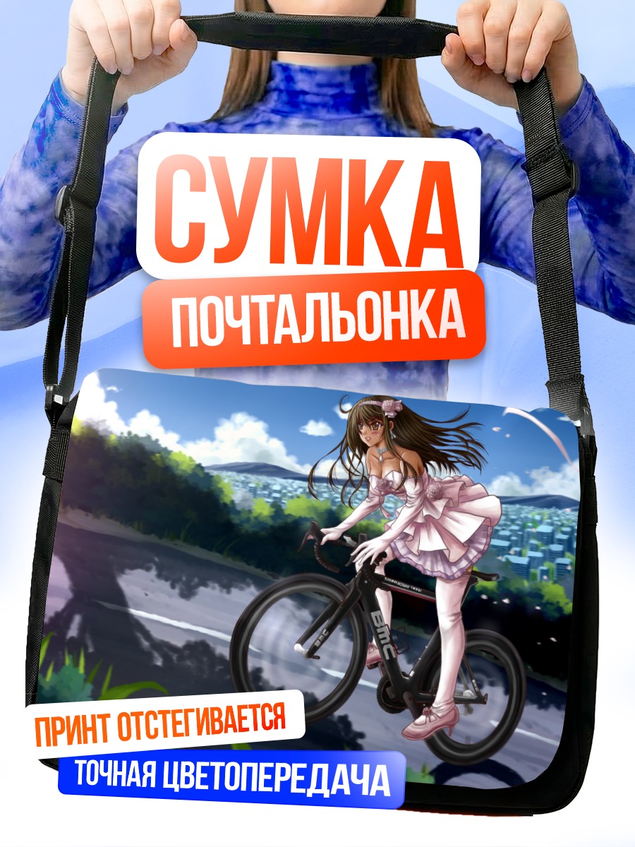 Сумка-почтальонка Девушка на велосипеде