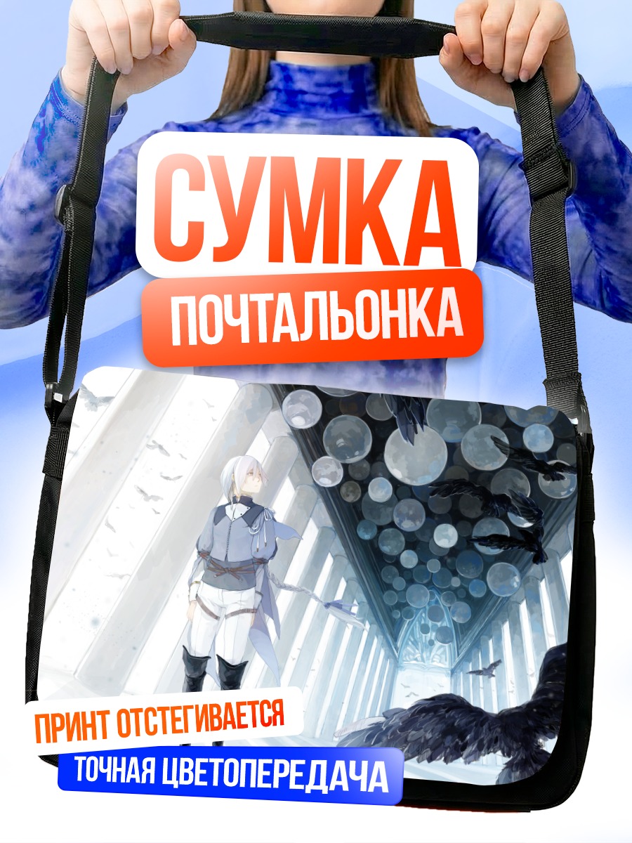 Сумка-почтальонка Белая птица в залах