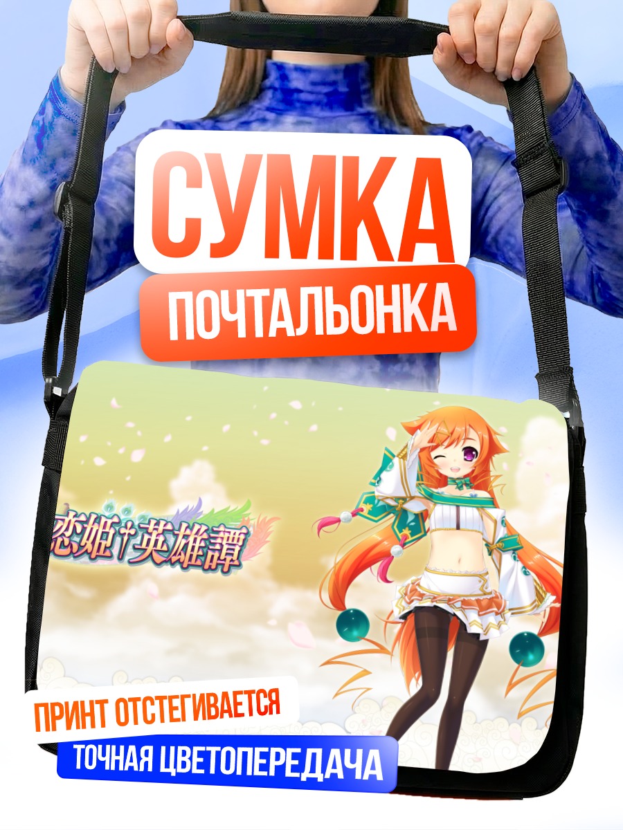 Сумка-почтальонка Койхимэ Эйютан в облаках