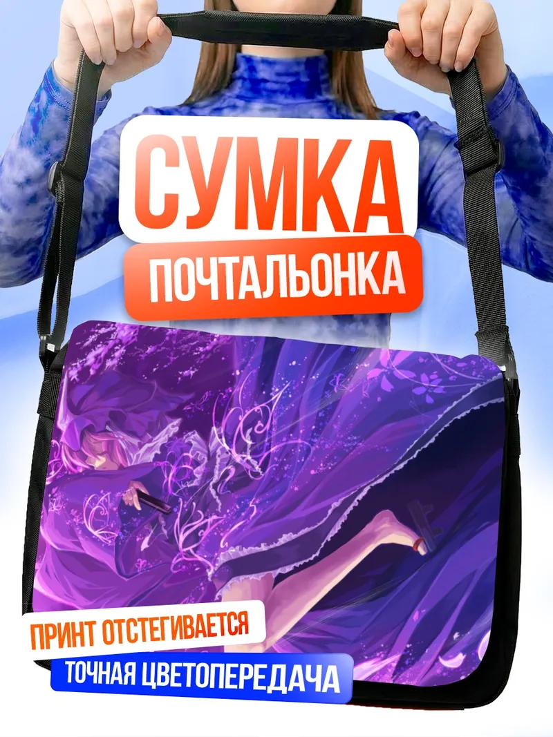 Сумка-почтальонка Ююко Сайгёдзи в цветах