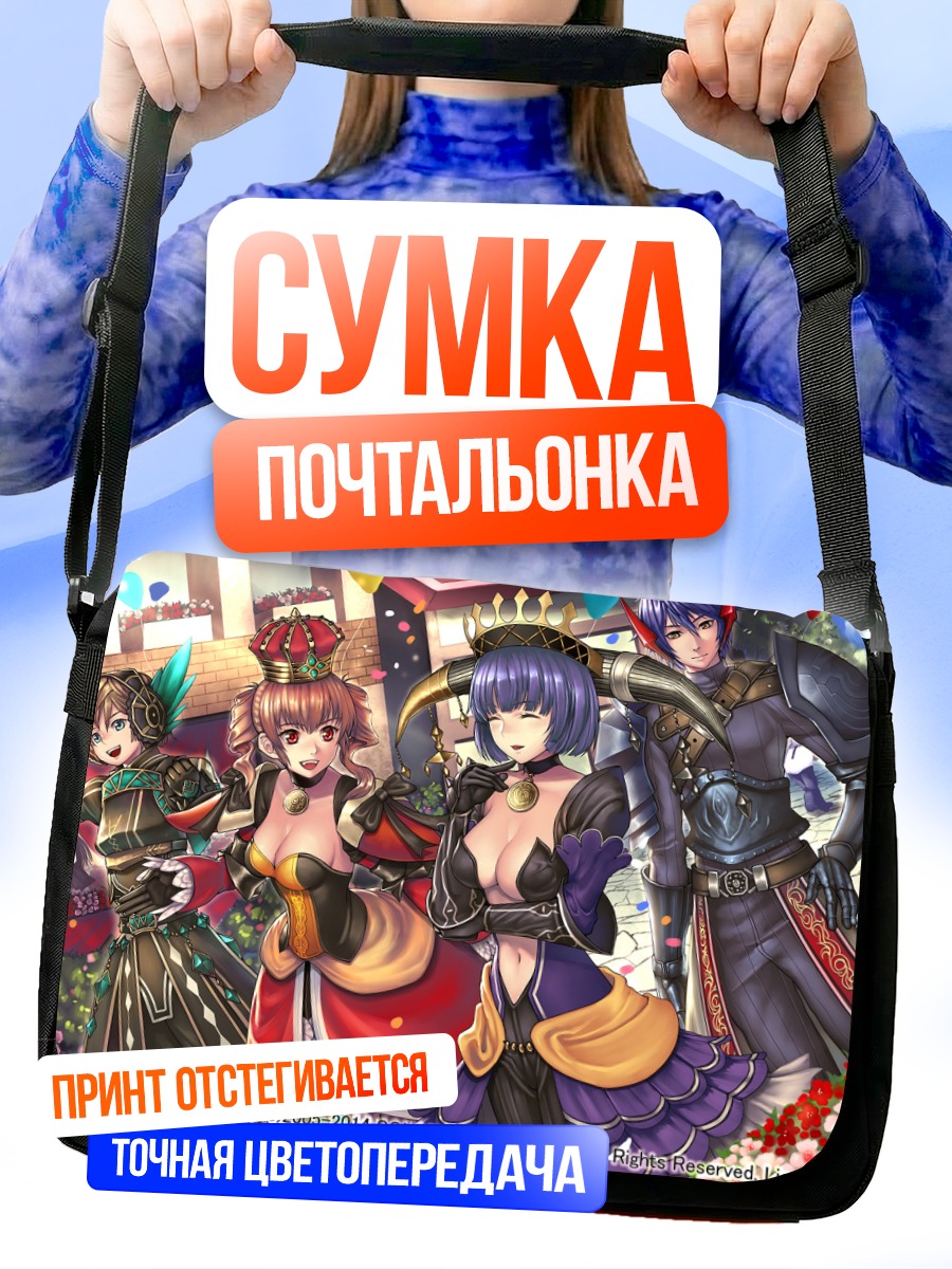 Сумка-почтальонка Герои Fantasy Earth Zero