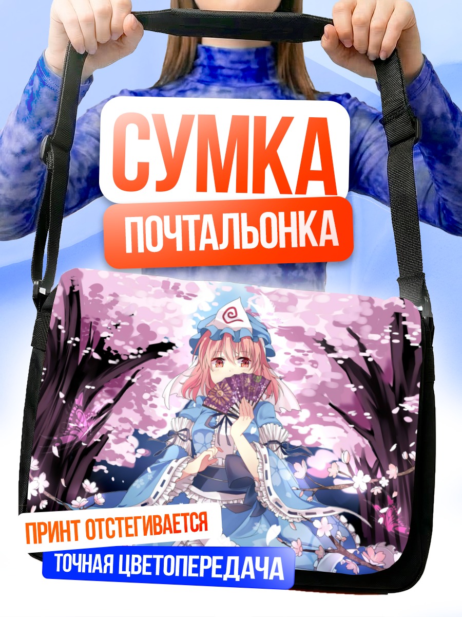 Сумка-почтальонка Ююко Сайгёдзи в сакуре