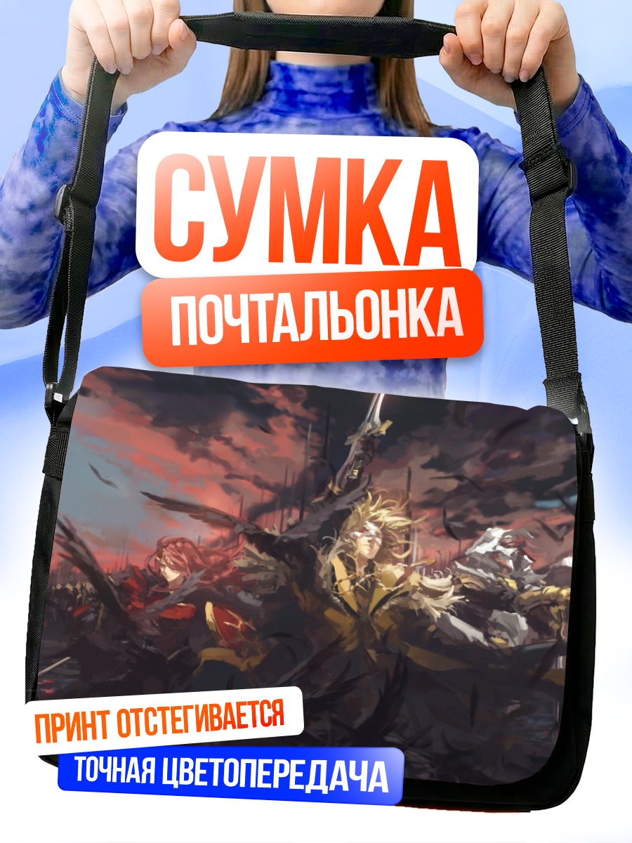 Сумка-почтальонка Битва в сумерках