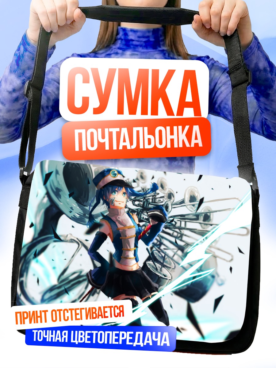Сумка-почтальонка Энэ в динамике