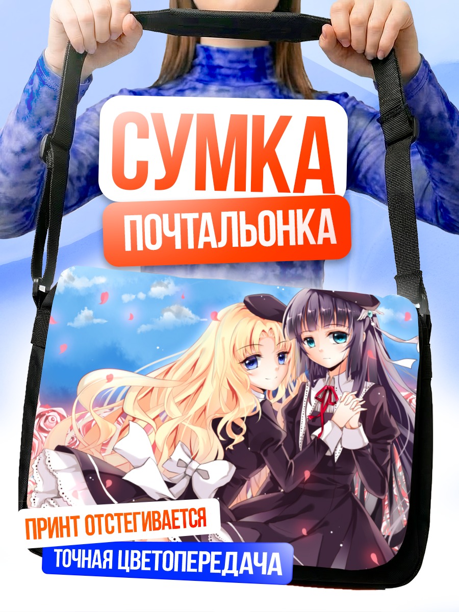Сумка-почтальонка Элиза Шварцер и Альфин