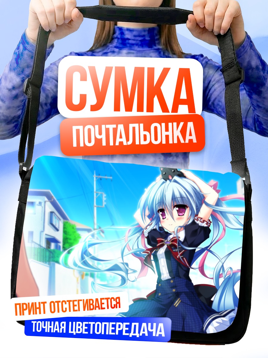 Сумка-почтальонка Руруна в городе
