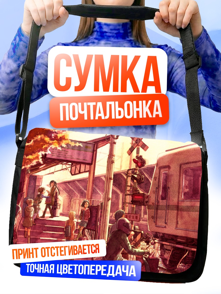Сумка-почтальонка K-On на платформе