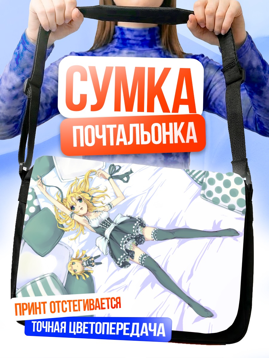 Сумка-почтальонка Блондинка в платье