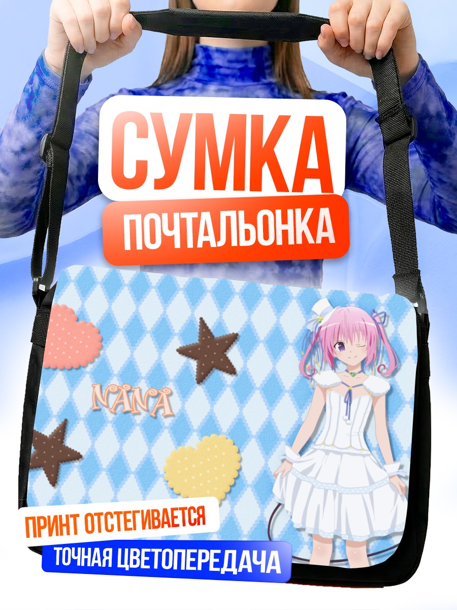 Сумка-почтальонка Нана Аста Девилюк