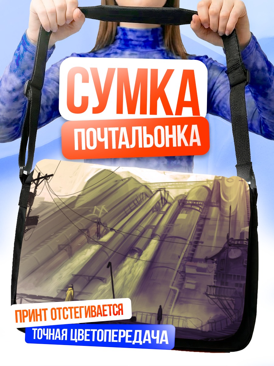 Сумка-почтальонка Город в тумане