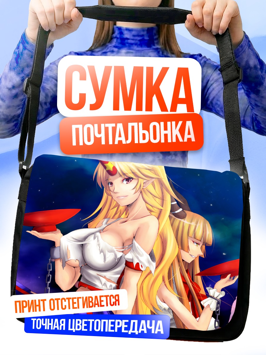 Сумка-почтальонка Хошигума Юги и Суика