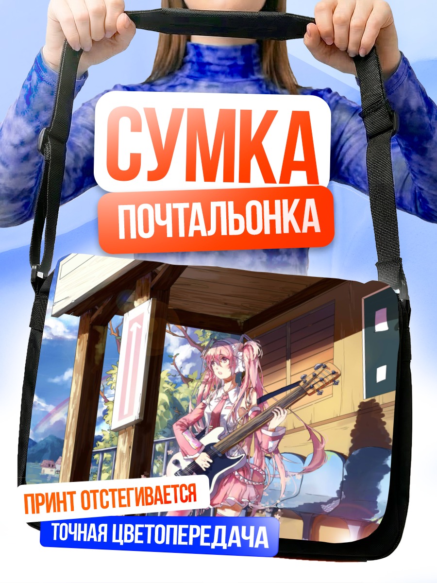 Сумка-почтальонка Мику Хацунэ с гитарой