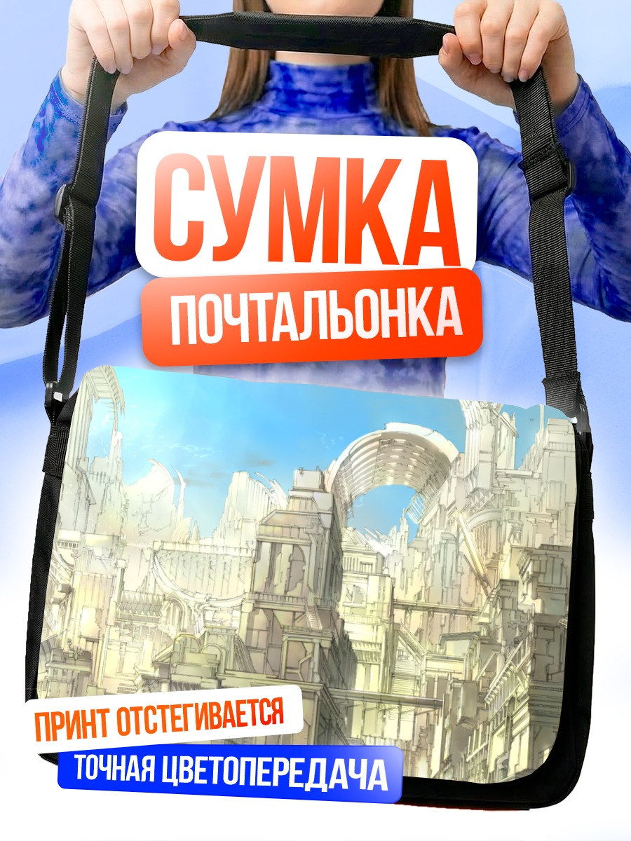 Сумка-почтальонка Руины древнего города