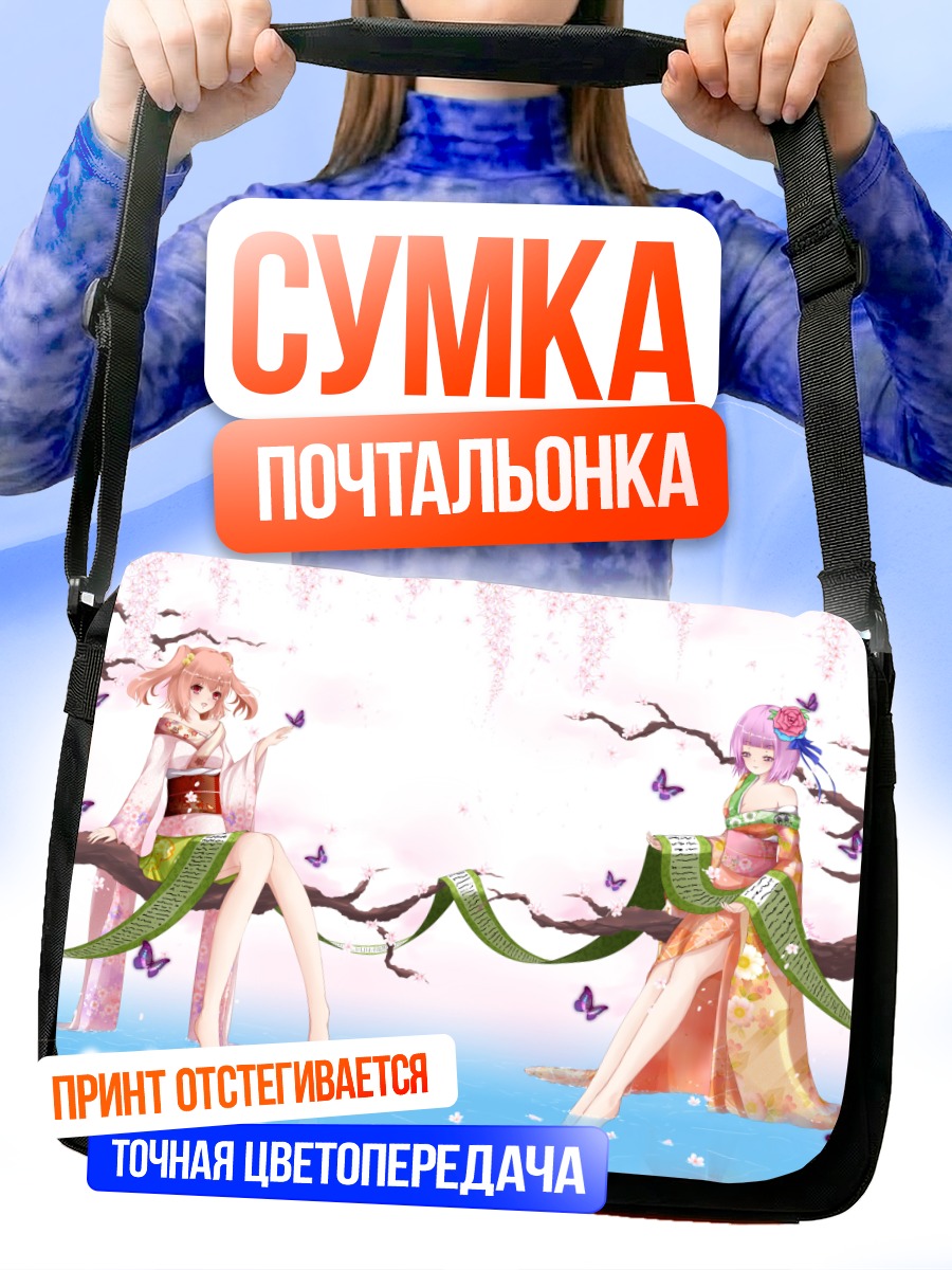 Сумка-почтальонка Аку Хиеда и Косузу