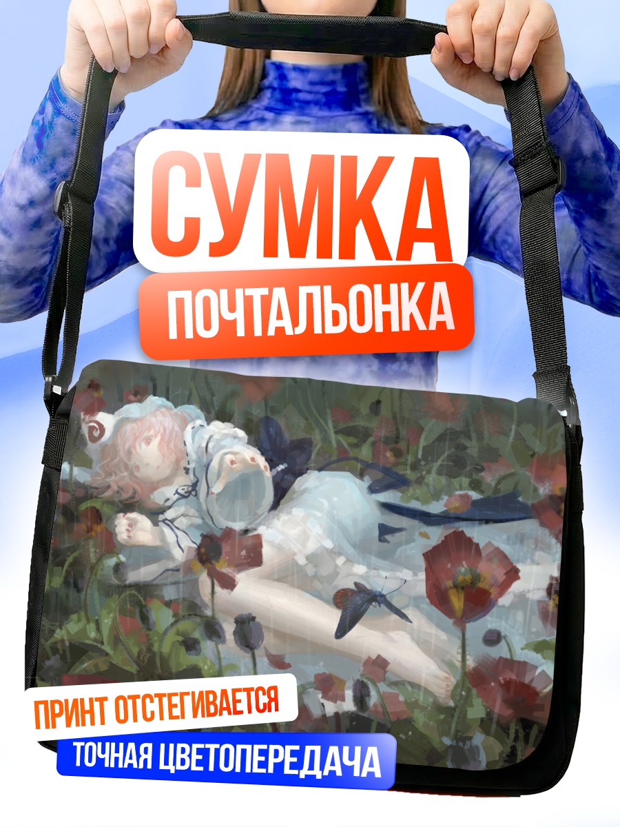 Сумка-почтальонка Ююко Сайгёдзи в маках