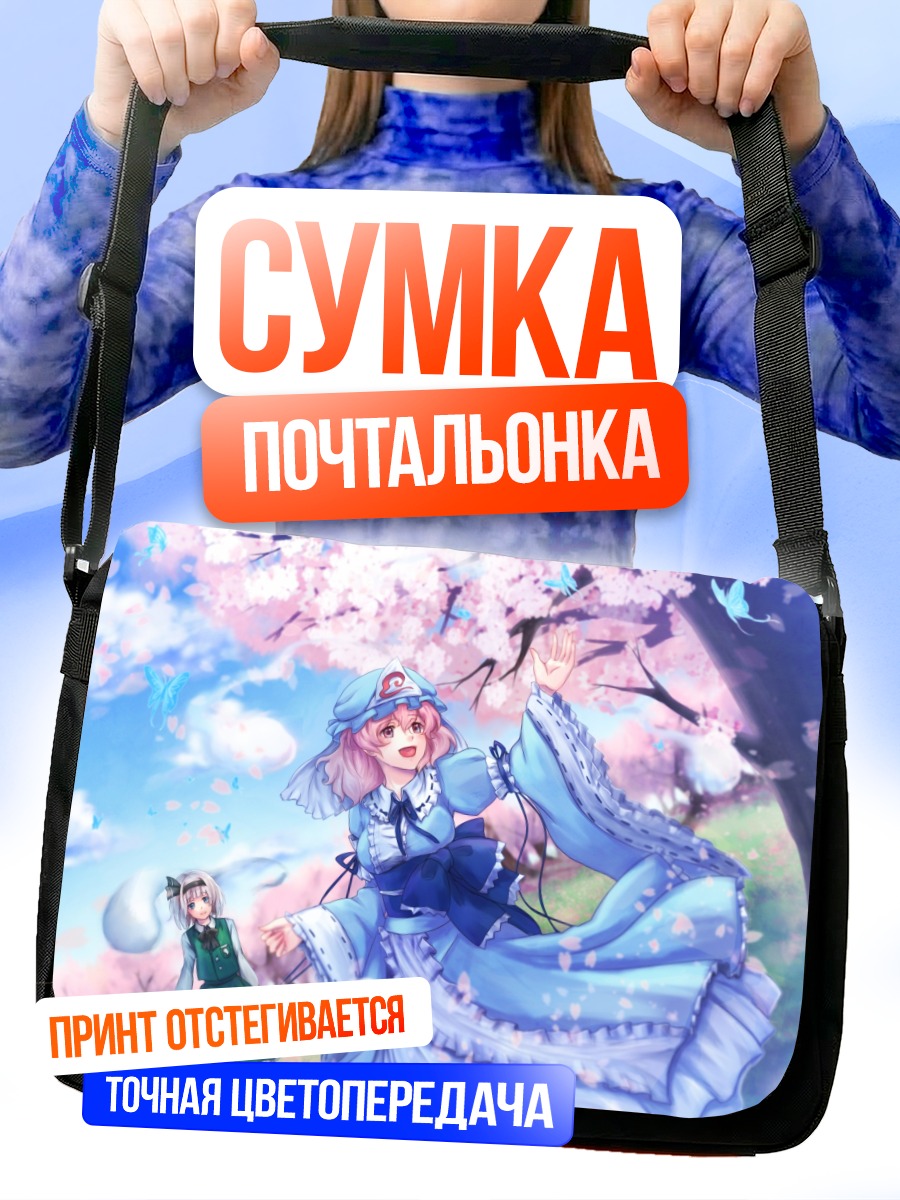 Сумка-почтальонка Ююко в сакуре