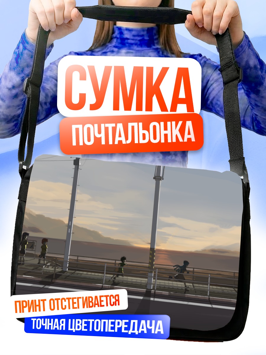 Сумка-почтальонка Икамусуме на закате