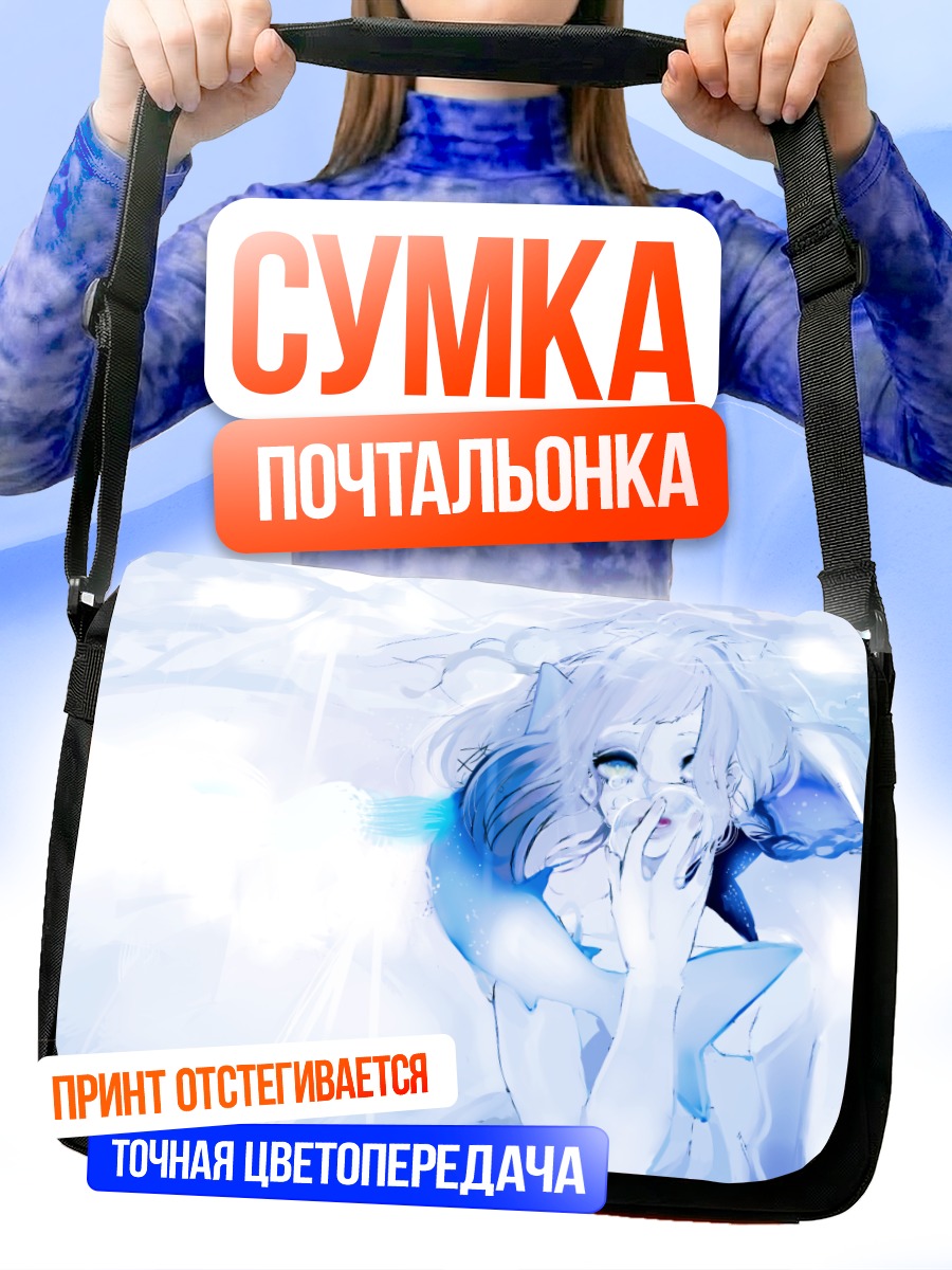 Сумка-почтальонка Рыбка в пузырях