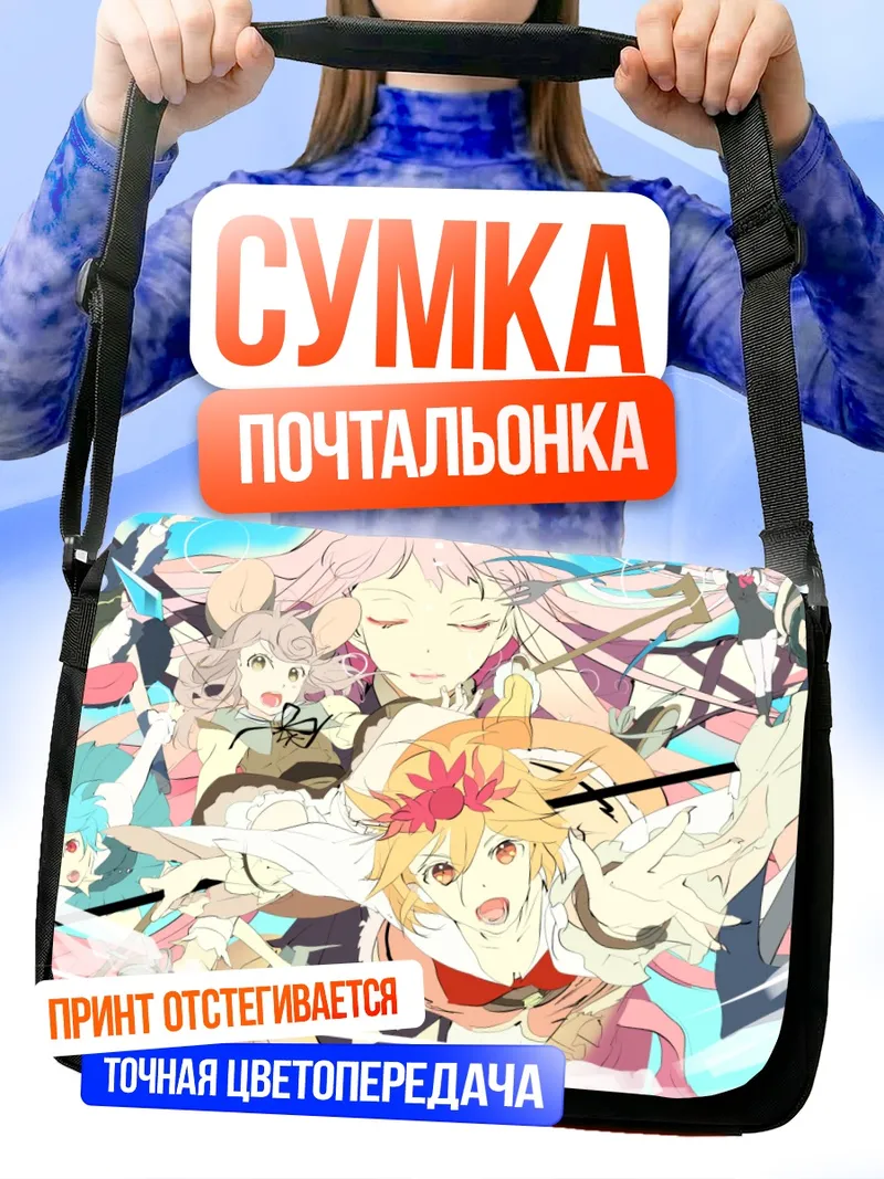 Сумка-почтальонка Бякурен Хидзири и подруги