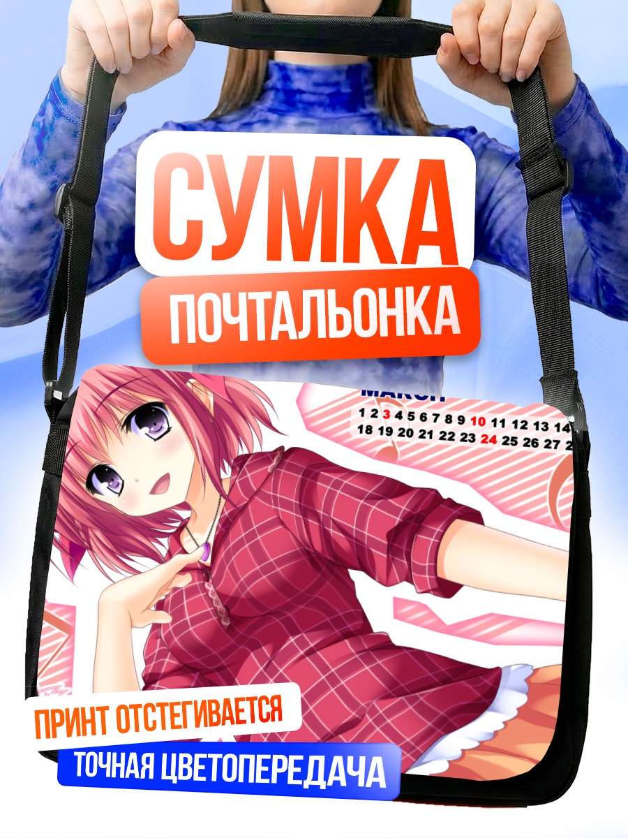 Сумка-почтальонка Фууро Коиваи в клетку